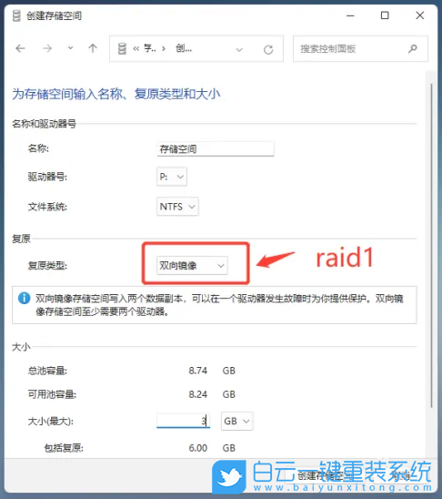 華碩靈耀,筆記本重裝系統(tǒng),Win11步驟