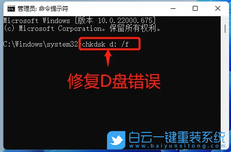 Win11,磁盤錯誤,電腦磁盤步驟