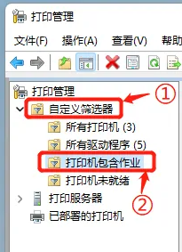 Win11,打印機(jī),打印任務(wù)步驟