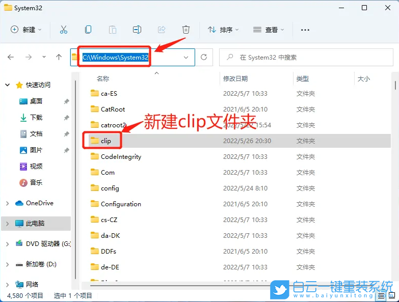 Win11,復制粘貼,復制粘貼不了怎么辦步驟