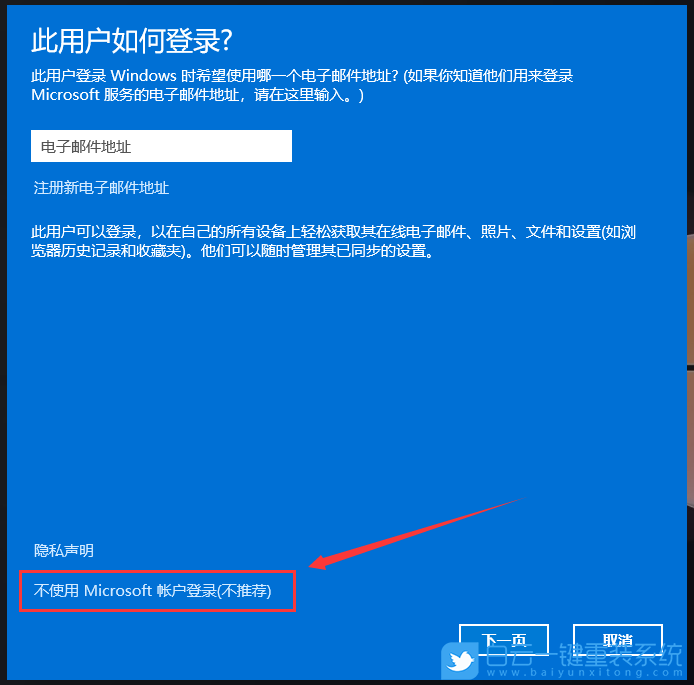 Win11,添加用戶,用戶賬戶步驟