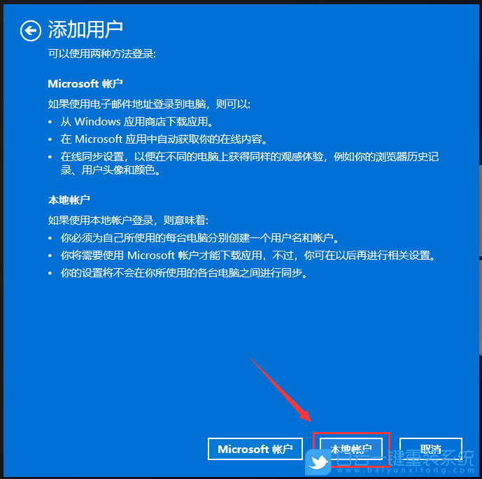 Win11,添加用戶,用戶賬戶步驟