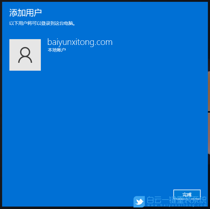 Win11,添加用戶,用戶賬戶步驟