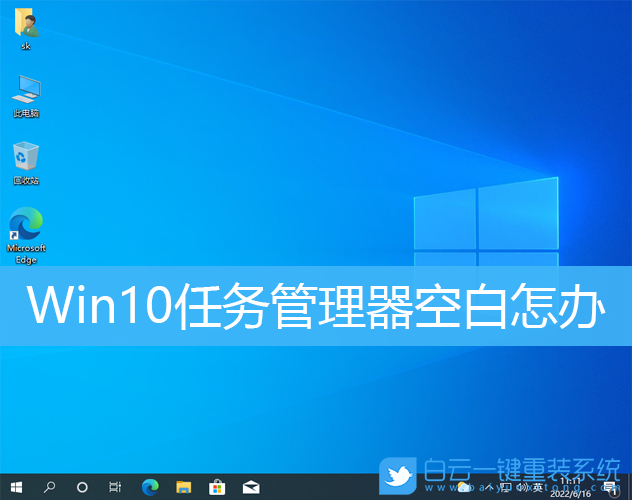 Win10,任務(wù)管理器,進(jìn)程步驟