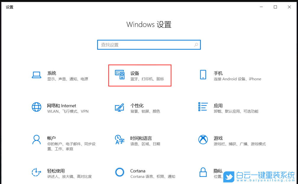 臺(tái)式電腦,重裝系統(tǒng),Win10步驟