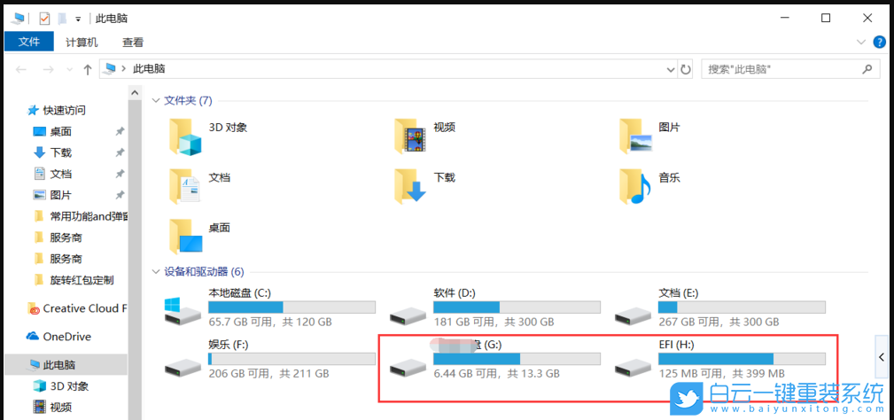 臺(tái)式電腦,重裝系統(tǒng),Win10步驟