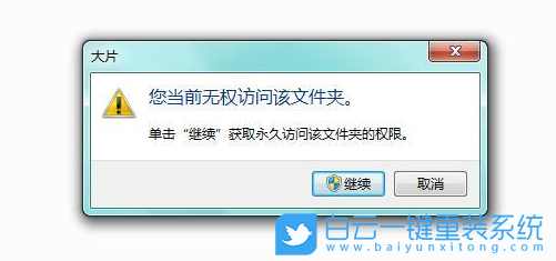 U盤,ISO格式,Win7,系統步驟