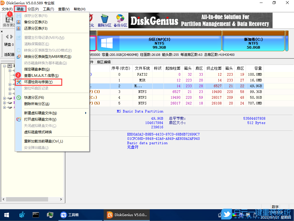 Win11,硬件檢測軟件,檢測工具步驟