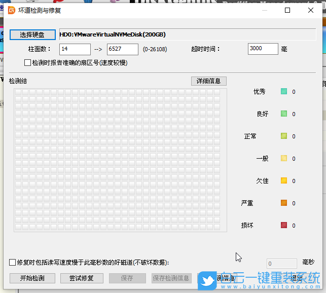 Win11,硬件檢測軟件,檢測工具步驟