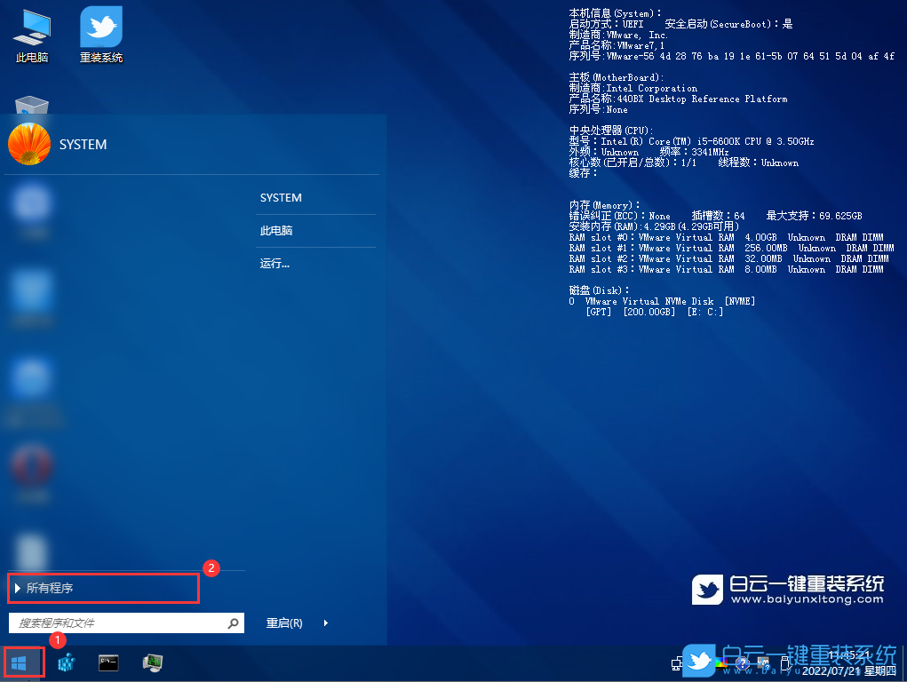 Win11,硬件檢測軟件,檢測工具步驟