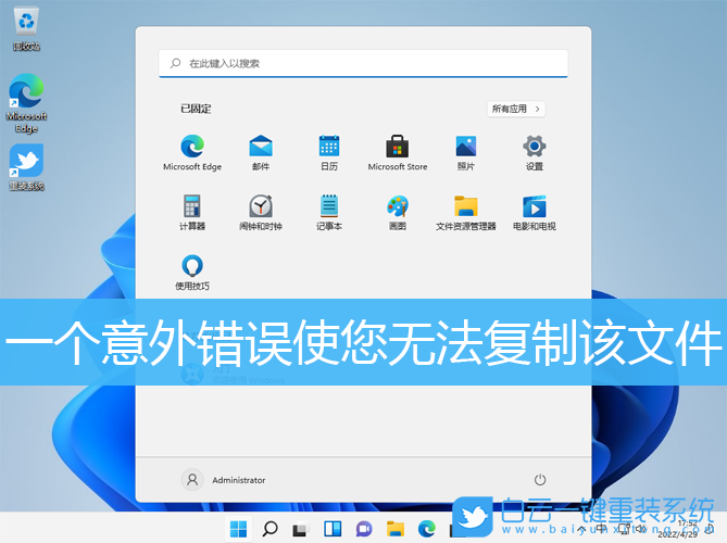 Win11,U盤,意外錯誤步驟