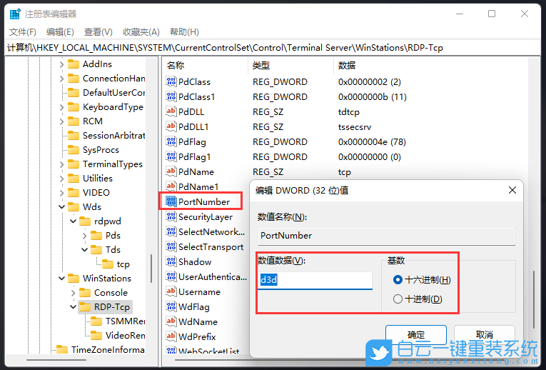 Win11,遠程連接,遠程步驟