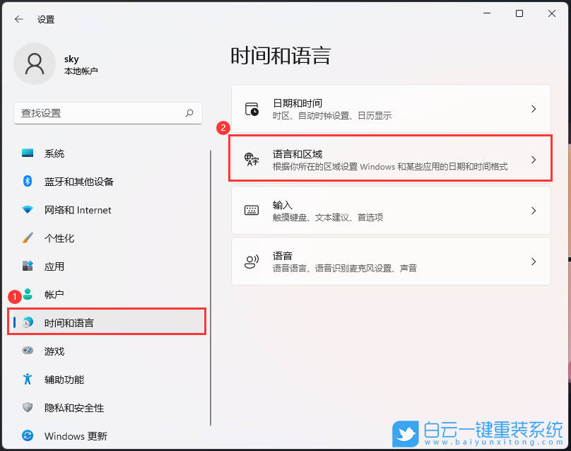 Win11,微軟五筆,五筆輸入法步驟