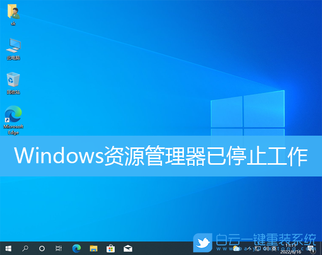 Win10,Windows,資源管理器步驟