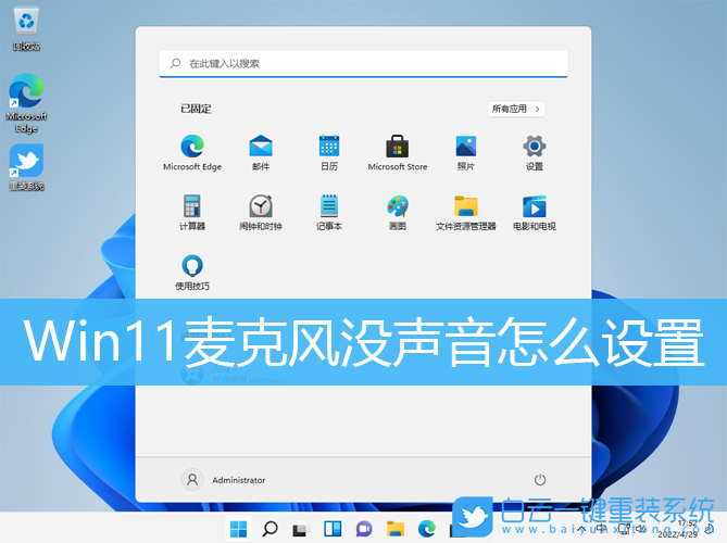 Win11,麥克風,沒聲音步驟