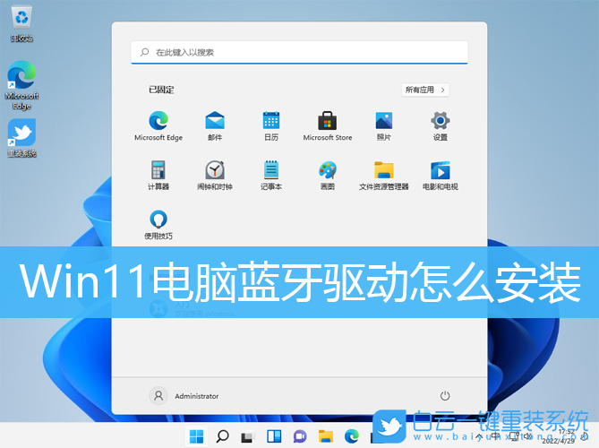 Win11,藍牙驅動,驅動程序步驟