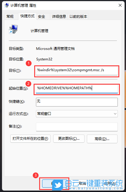 Win11,此電腦,無(wú)響應(yīng)步驟