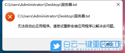 Win11,txt文件,記事本步驟