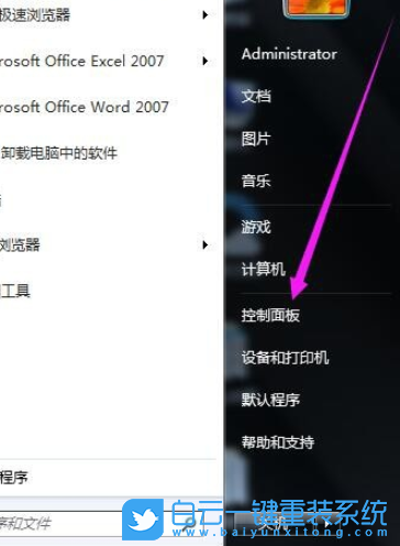 Win7,Windows,打印機(jī)步驟