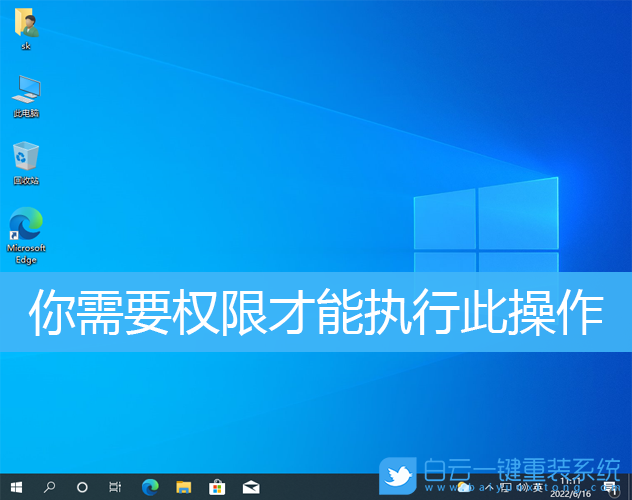 Win10,權限,管理權限步驟