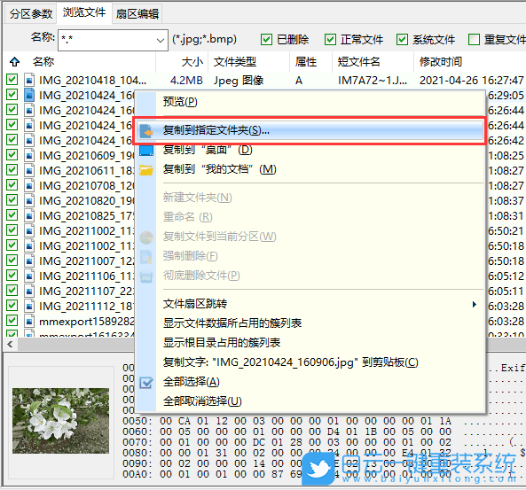 SD卡,sd卡數(shù)據(jù)恢復(fù),內(nèi)存卡步驟