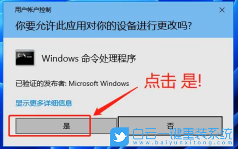 Win10,安全模式,Windows步驟