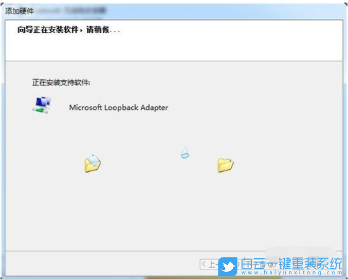 Win7,虛擬網卡,網卡步驟