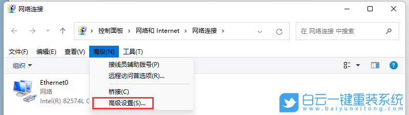 Win11,網(wǎng)絡連接受限,網(wǎng)絡受限步驟