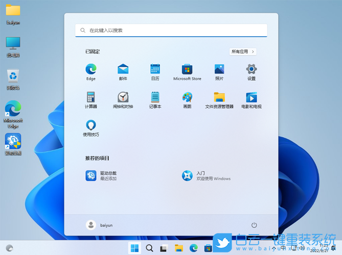 系統,系統壞了,重裝系統,Win7,Win10,Win11步驟