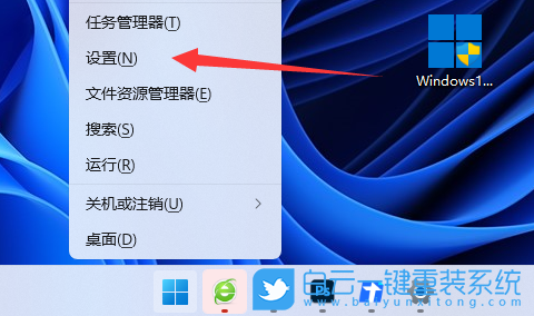 Win11,obs,黑屏步驟