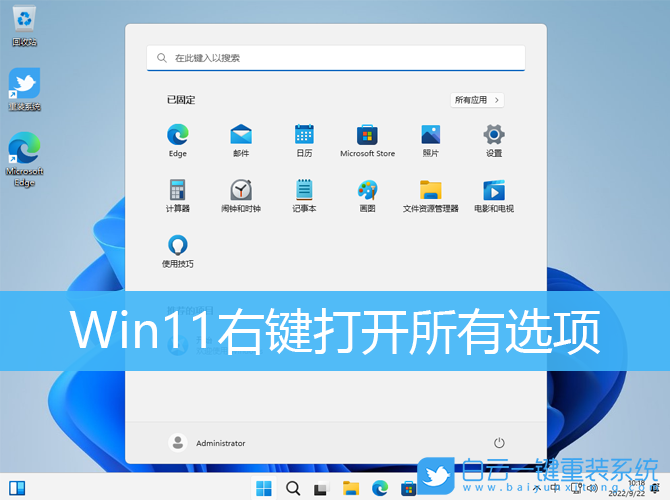 Win11,右鍵菜單,Win10,傳統右鍵菜單步驟