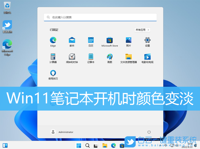 Win11,筆記本,屏幕顏色步驟