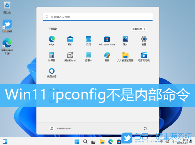 命令,Win11,ipconfig步驟