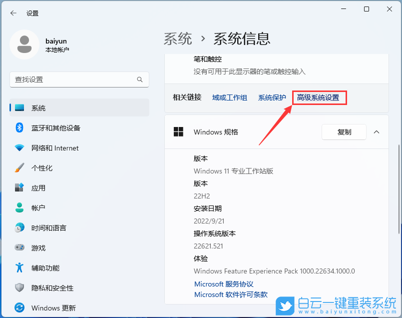 命令,Win11,ipconfig步驟