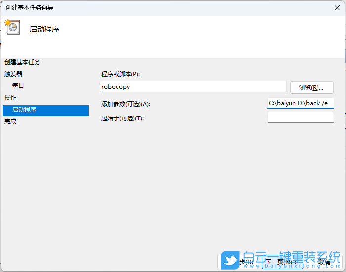 Windows11,系統備份,備份步驟