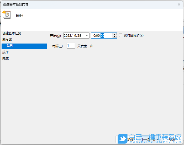 Win11,自動備份,定時備份步驟