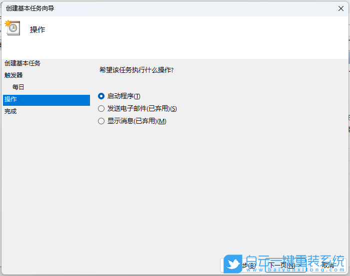 Windows11,系統備份,備份步驟