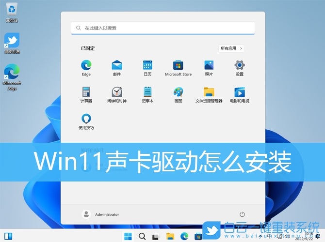 Win11,聲卡驅動,驅動程序步驟