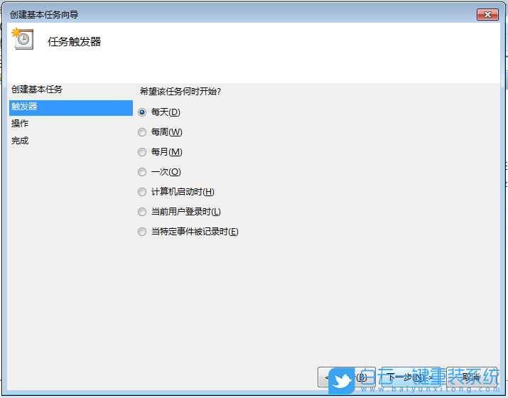 白云,一鍵裝機,重裝,Win7,系統步驟