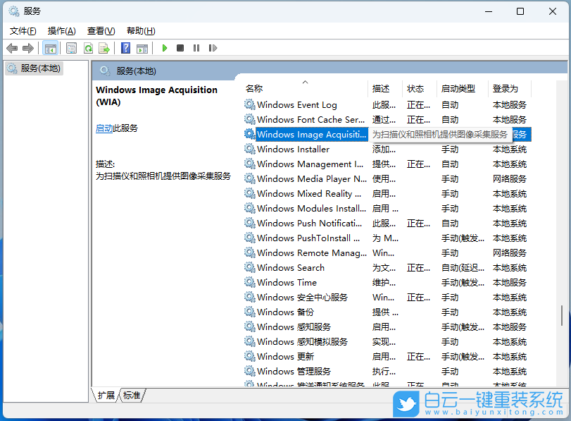 Win11,掃描儀,掃描步驟