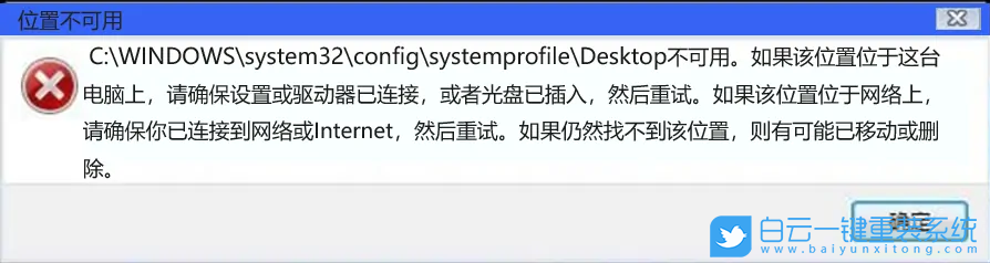 Win10,Desktop,桌面位置步驟