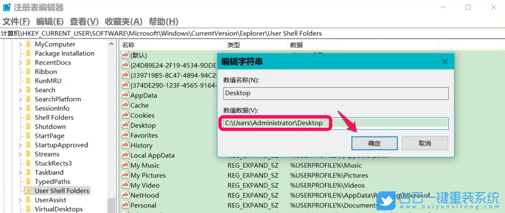 Win10,Desktop,桌面位置步驟