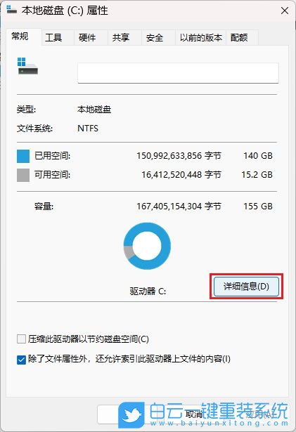 Win11,C盤爆滿,C盤紅色步驟