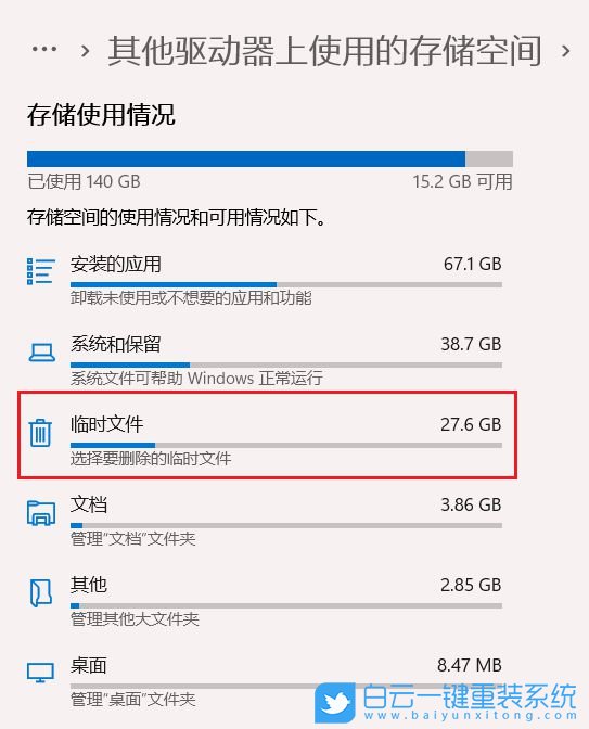 Win11,C盤爆滿,C盤紅色步驟