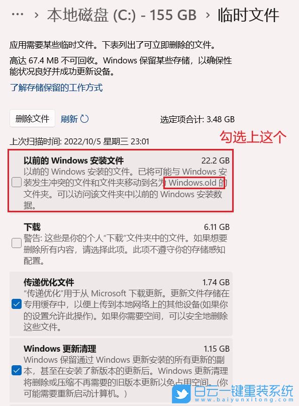 Win11,系統更新,C盤步驟