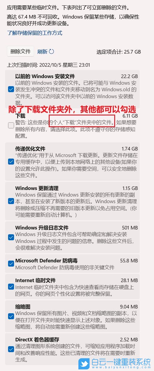 Win11,C盤爆滿,C盤紅色步驟