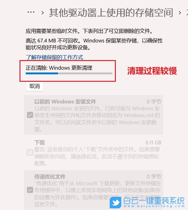 Win11,C盤爆滿,C盤紅色步驟