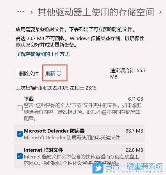 Win11,C盤爆滿,C盤紅色步驟