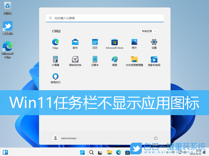 Win11,任務欄,Win11任務欄步驟