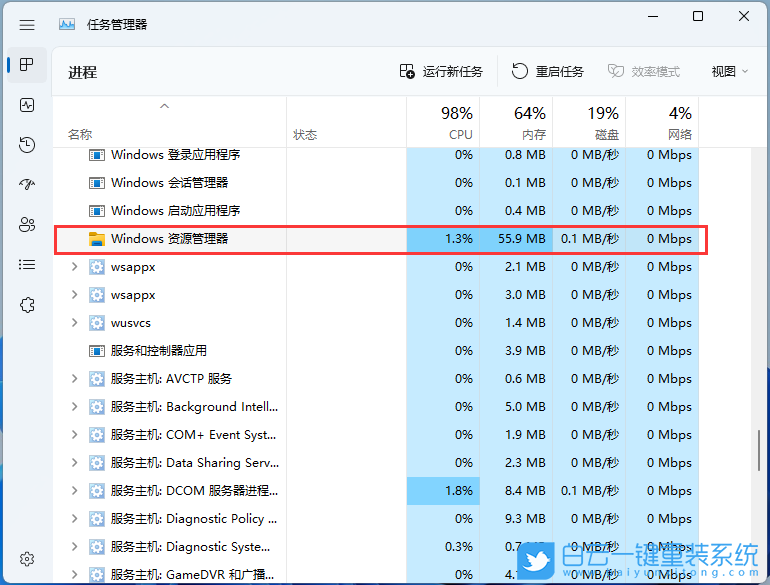 Win11,資源管理器,空白步驟